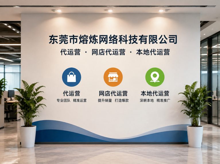 天河区为制造企业提供电商增长方案
